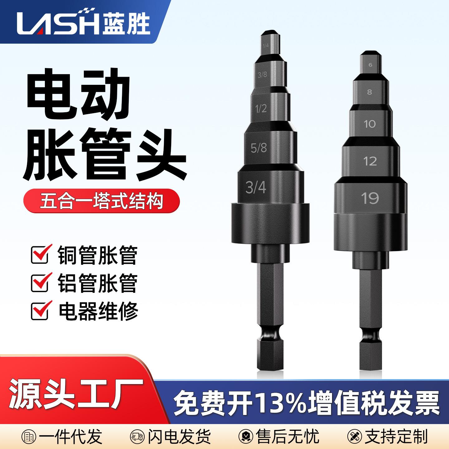 空调铜管扩管器万能涨管器电动胀管器头专用刹车油管打喇叭扩口器