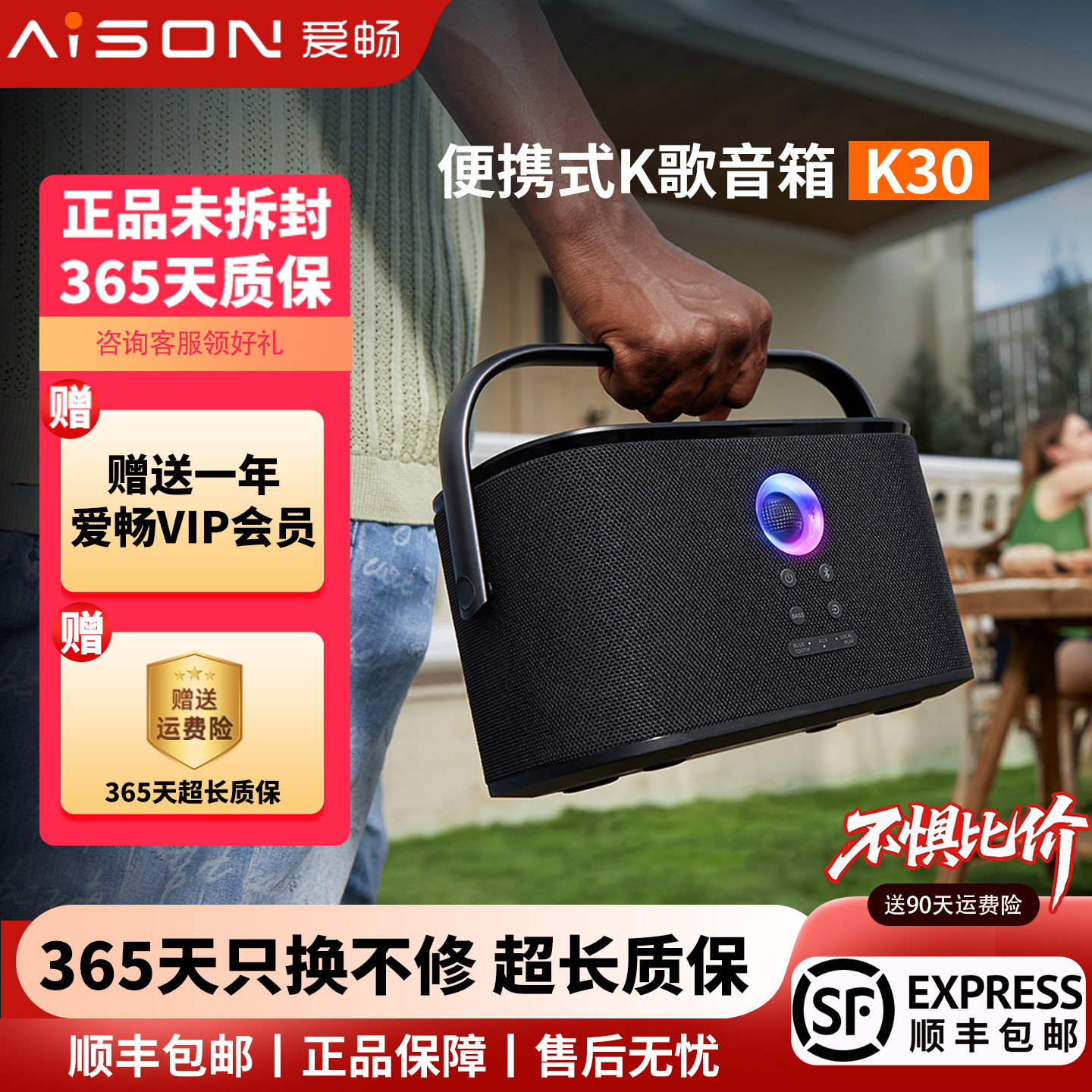 爱畅AISON K30户外便携式点歌机K歌音响家庭卡拉ok音响一体机