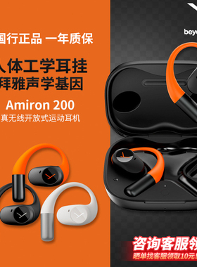 拜雅Amiron200阿米罗200真无线蓝牙耳机入耳式降噪耳机全新长续航