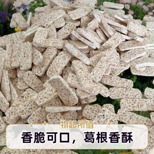 五谷杂粮纯手工糕点现做现发葛根茯苓酥芝麻酥健康营养零食小吃