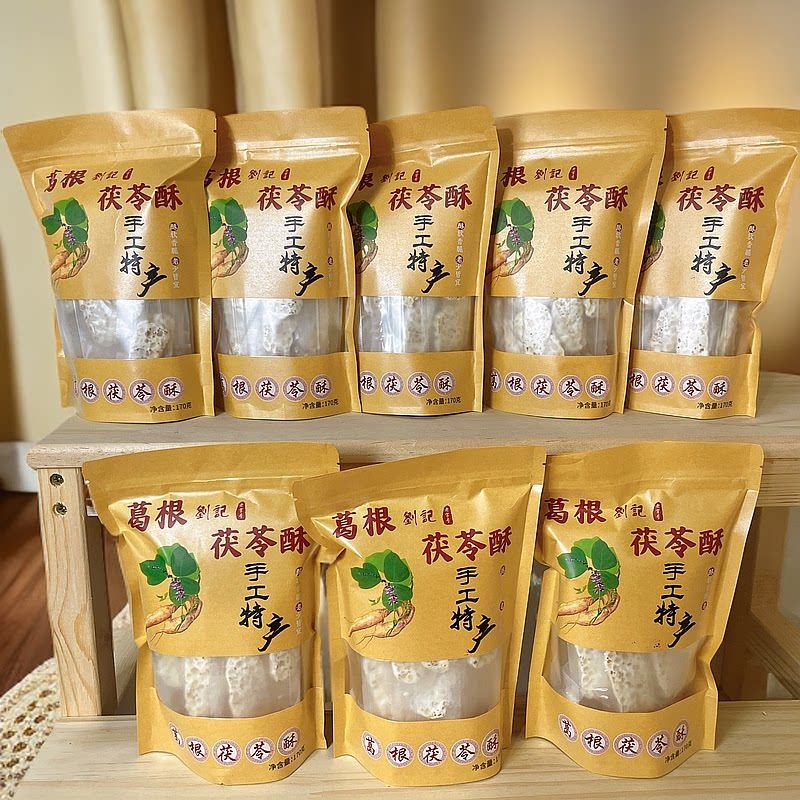 安徽黄山重庆湖北恩施云南同款特产手工葛根茯苓酥零食糕点小吃