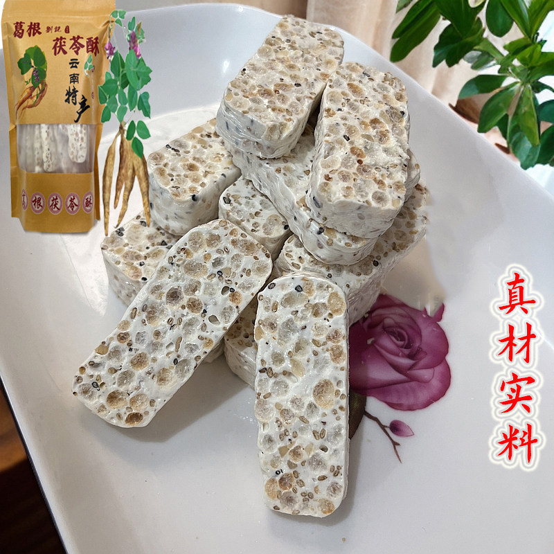 葛根茯苓酥纯手工云南特产传统糕点零食独立包装网红大理同款礼品