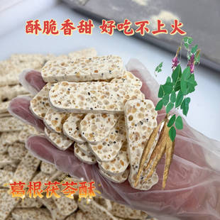 纯手工云南特产葛根茯苓传统丽江糕点大理独立网红包装同款零食