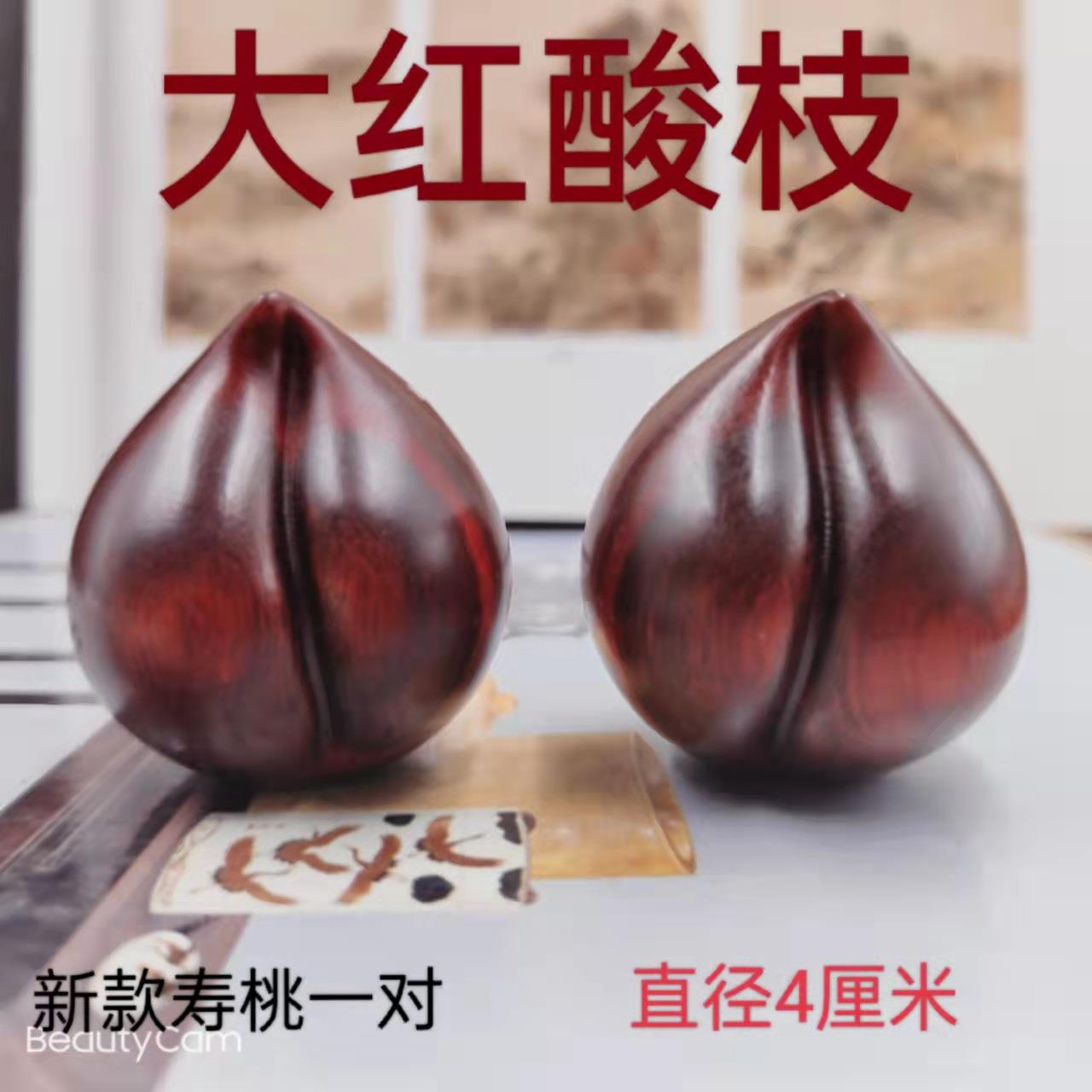 光面寿桃手把件手球红酸枝老料木雕健身球一个檀木雕