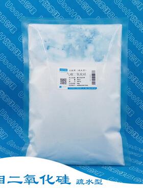 R972 疏水型气相白炭黑 二氧化硅 50g/袋