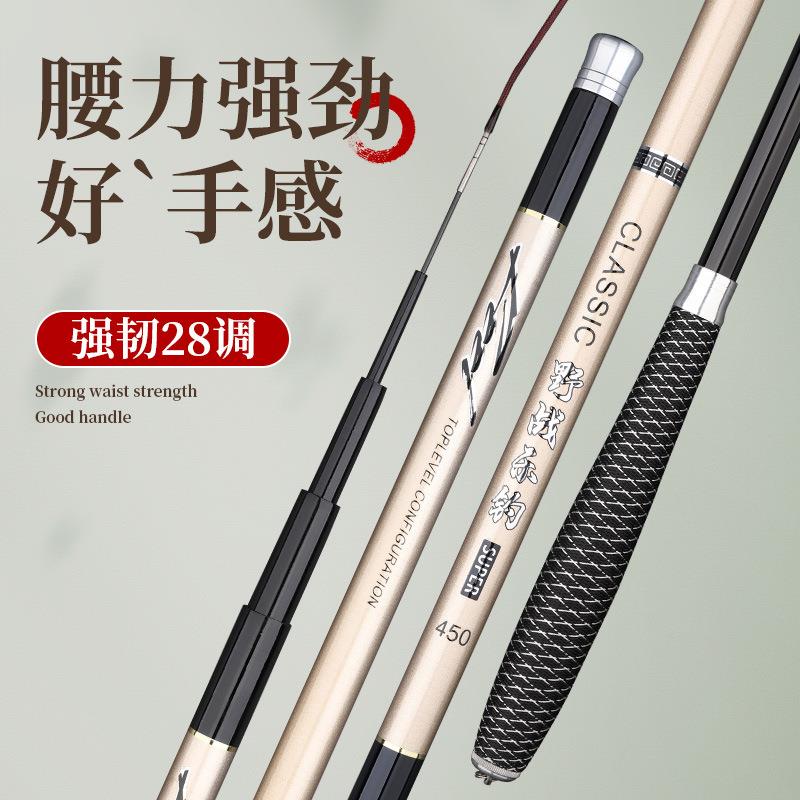 2025年新款钓鱼竿超轻超韧超细超硬28调鲫鱼竿长节台钓竿鲤鱼竿