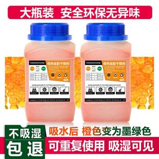厂家直销变色硅胶500g瓶装 硅胶颗粒 橙胶蓝胶变色硅胶干燥剂 包邮
