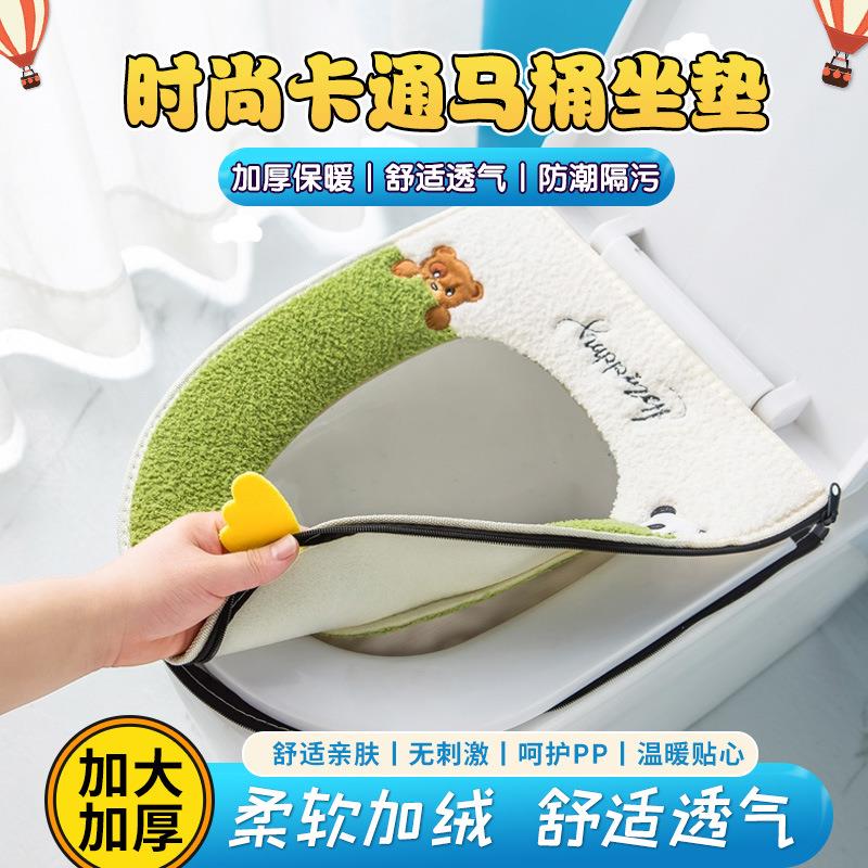马桶坐垫四季通用防水耐脏家用拉链款坐便套冬季加厚柔软马桶垫子