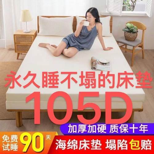 加厚高密度海绵床垫单双人学生宿舍床垫炕垫飘窗榻榻米海绵垫