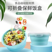 圓形硅膠飯盒 便攜折疊餐盒微波爐便當(dāng)盒 塑料冰箱午餐盒收納盒