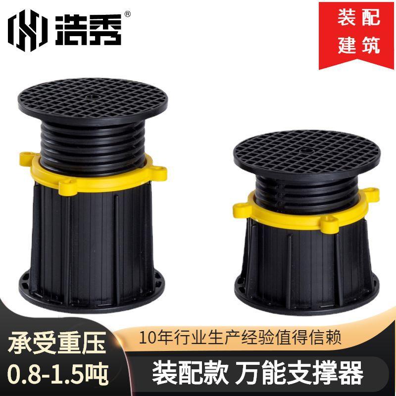 浩秀万能支撑器可调节建筑室内装修木材桌角架空幕墙干挂伸缩支撑
