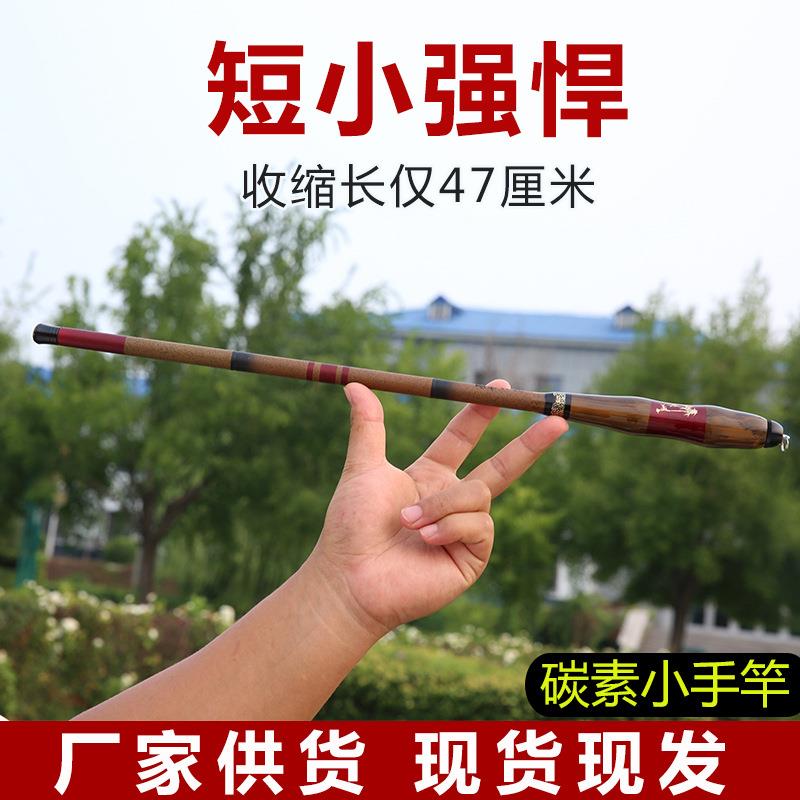 上新短节碳素溪流竿超轻硬小手杆收缩47公分袖珍竿钓鱼杆跨境鱼竿