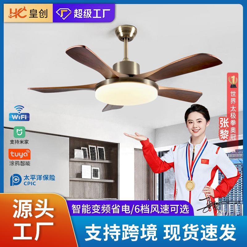 中古风古铜色风扇灯全光谱实木餐厅电扇灯卧室书房客厅变频吊扇灯