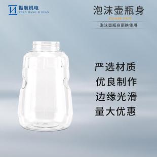 S208 S207 s209洗车泡沫壶pa壶瓶身更换泡沫壶瓶身专用 S206 S205