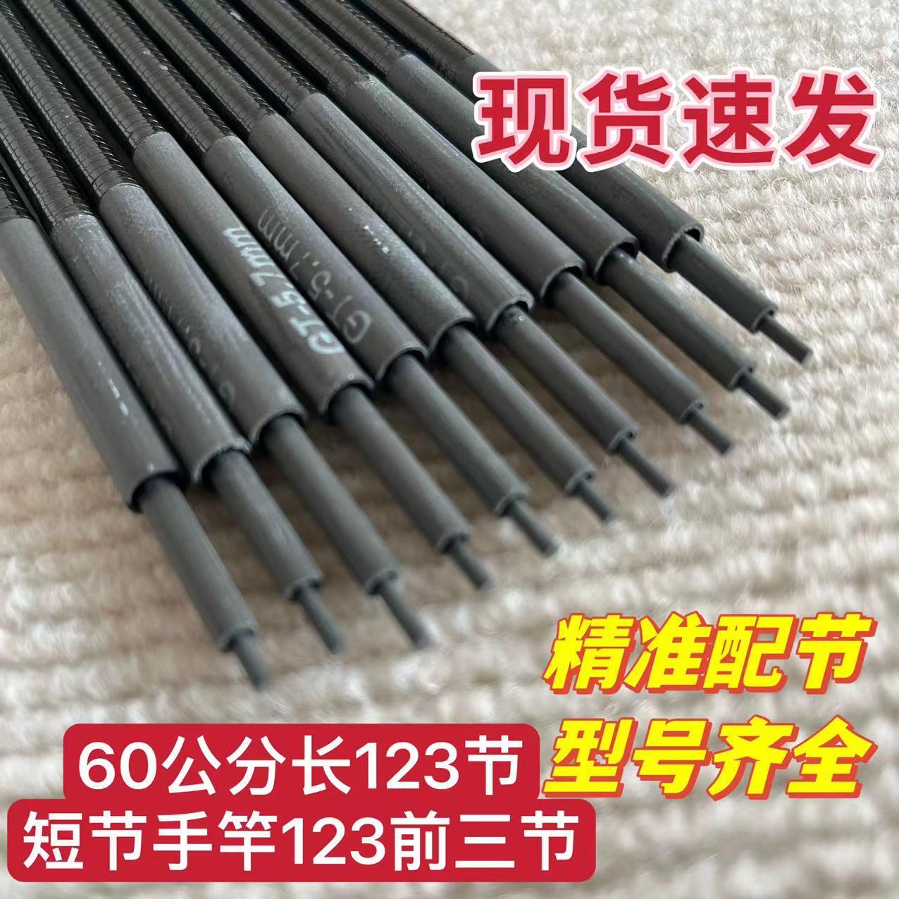 鱼竿碳素一二三节手竿短节配鱼杆前三节溪流竿123节竿尖钓鱼竿