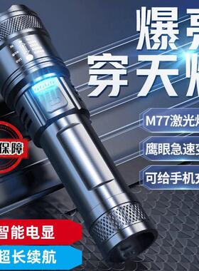 超强光远射户外巡逻手电筒变焦多功能便携可充电超亮灯可防水