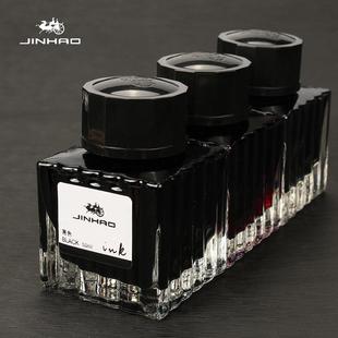 50ml装 黑蓝可擦蓝蓝黑红5色可选 非碳素墨水不堵笔 金豪5001墨水