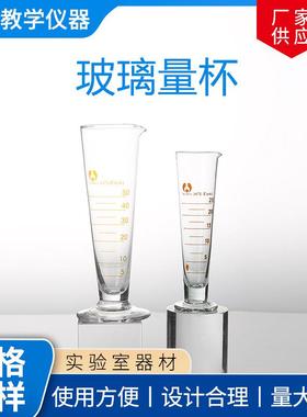 玻璃量杯5ml10ml25ml50ml100ml500mL三角量仪器筒锥形量杯实验