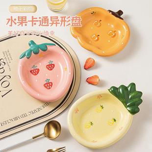陶瓷家用水果盘子可爱甜品盘家用菜盘高颜值餐盘意面盘卡通沙拉盘