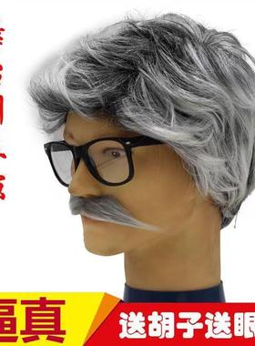 舞台道具表演老爷爷假发装扮眼镜灰色胡子渐变色胡子拐杖