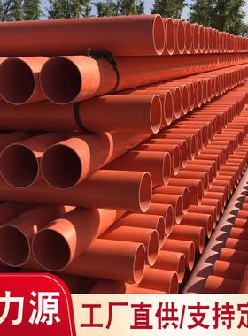 cpvc电力管厂家110*4 160PVC高压桔红色穿线电线缆保护硬质通讯管