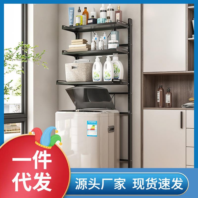 XF4O可调节洗衣机置物架马桶上方架子落地卫生间阳台多功能翻