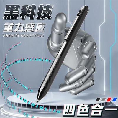 多色圆珠笔+自动铅笔四合一重力感应笔学生用高颜值多功能重力笔