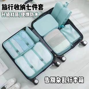 家用压缩收纳袋七件套大容量衣物整理袋出差专用便携收纳包套装