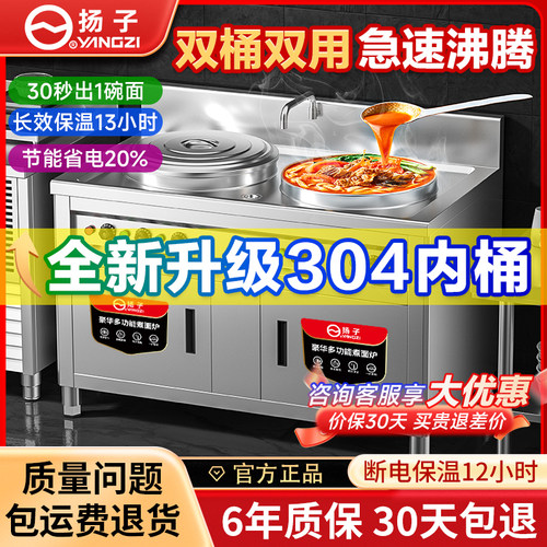 扬子煮面炉商用电热燃气煮面桶多功能双头双槽炉快煮锅卤煮汤粉锅