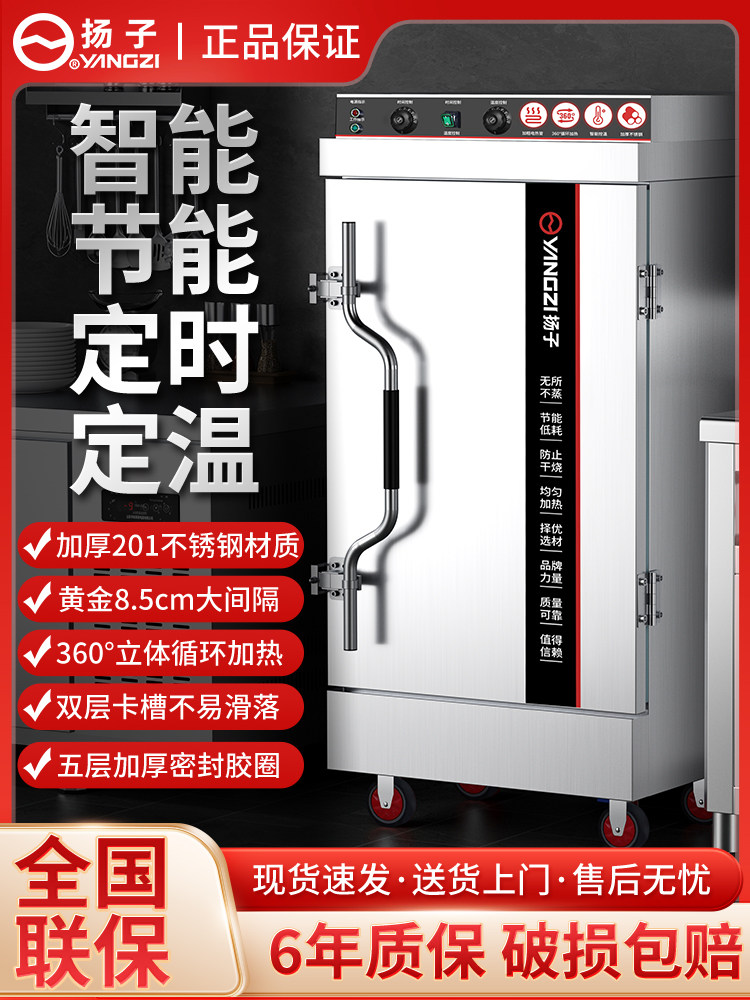 扬子蒸饭柜商用燃气食堂蒸饭器蒸饭包机电动蒸锅厨房专用