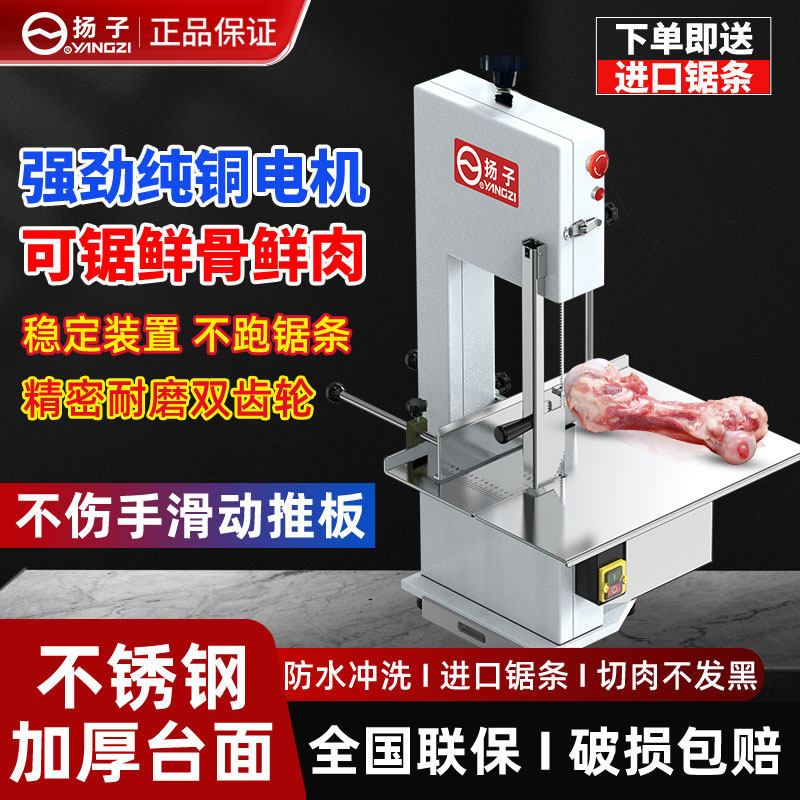 锯骨机商用大功率切骨机不锈钢台式切割冻鱼猪蹄牛羊剁骨机