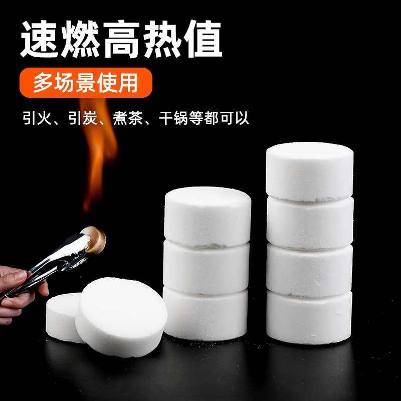 固体酒精块燃料引燃固态蜡块木炭引火神器点碳烧烤用品生火助燃剂
