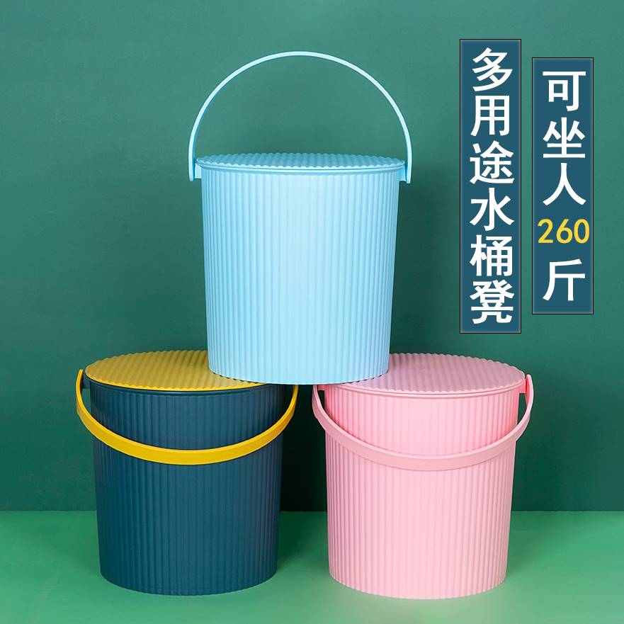 水桶凳可坐幼儿园家用浴室手提洗衣收纳桶带盖钓鱼桶塑料加厚储物