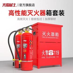 空箱子不锈钢4公斤商用店用家用消防器材套装 灭火器箱2只装