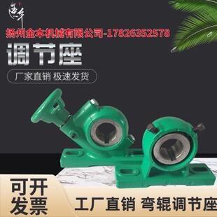 座轴承座展平辊调节座 胶辊 弯辊调节座 弧形辊固定座 弯曲辊安装