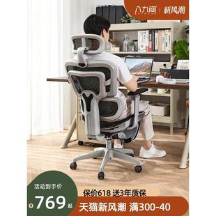 人体工学椅电脑椅家用舒适久坐护腰办公椅子电竞椅升降转椅