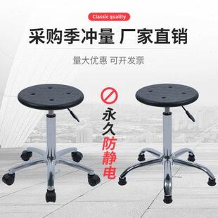 pu发泡防静电凳子实验室凳升降圆凳吧台椅子工作流水线车间旋转椅