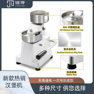 正品 100mm尺寸 汉堡机压肉饼机 商用手动汉堡肉饼成型机