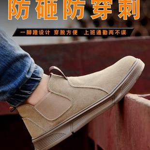 男女钢包头防砸防穿刺一脚蹬电焊工防烫轻便安全防护工作鞋 劳保鞋