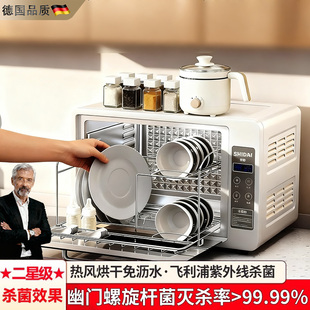 德国消毒柜家用小型碗筷餐具紫外线烘干一体厨房台式2025新款碗柜