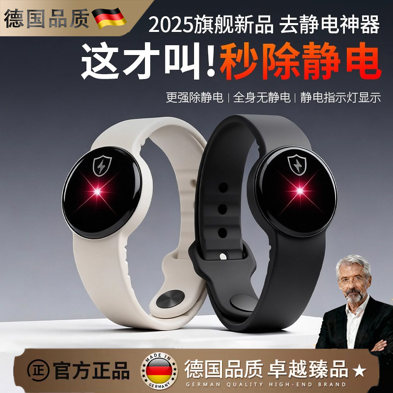 德国进口防静电手环女士高端手腕