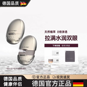 德国眼部按摩仪润眼仪护眼雾化按摩缓解眼干眼涩眼疲劳携带方便