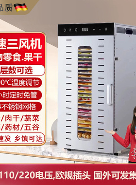 德国风干机家商两用宠物零食水果