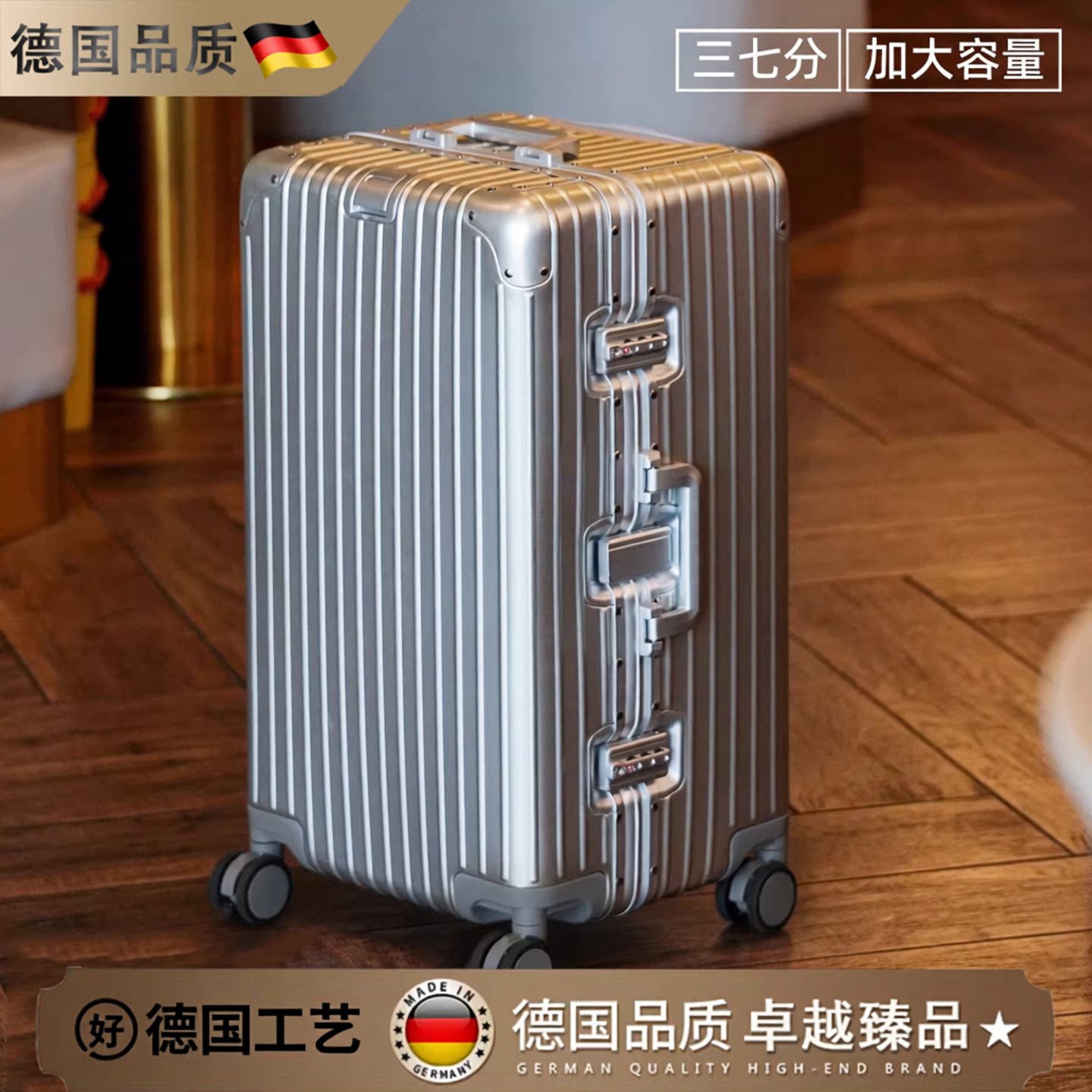 德国全铝镁合金超大容量行李箱男拉杆箱女万向轮运动版金属旅行箱