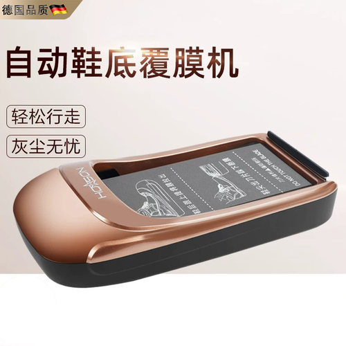 德国智能全自动一次性鞋套机新款