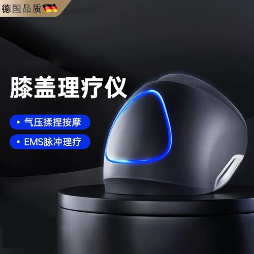 德国保暖热敷膝盖按摩器老寒腿