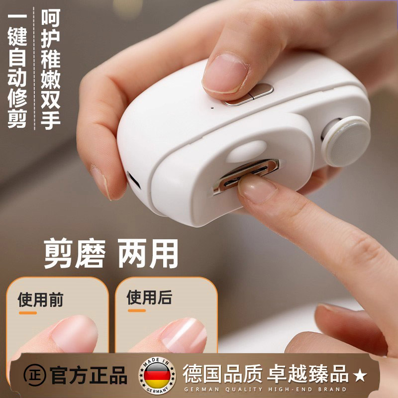 德国进口电动指甲刀防夹肉神器