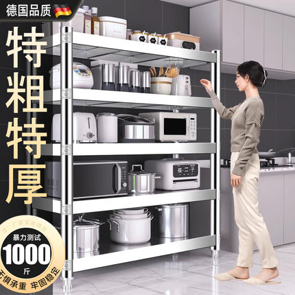 德国不锈钢货架置物架多层家用厨房橱柜多功能储物架落地收纳层架