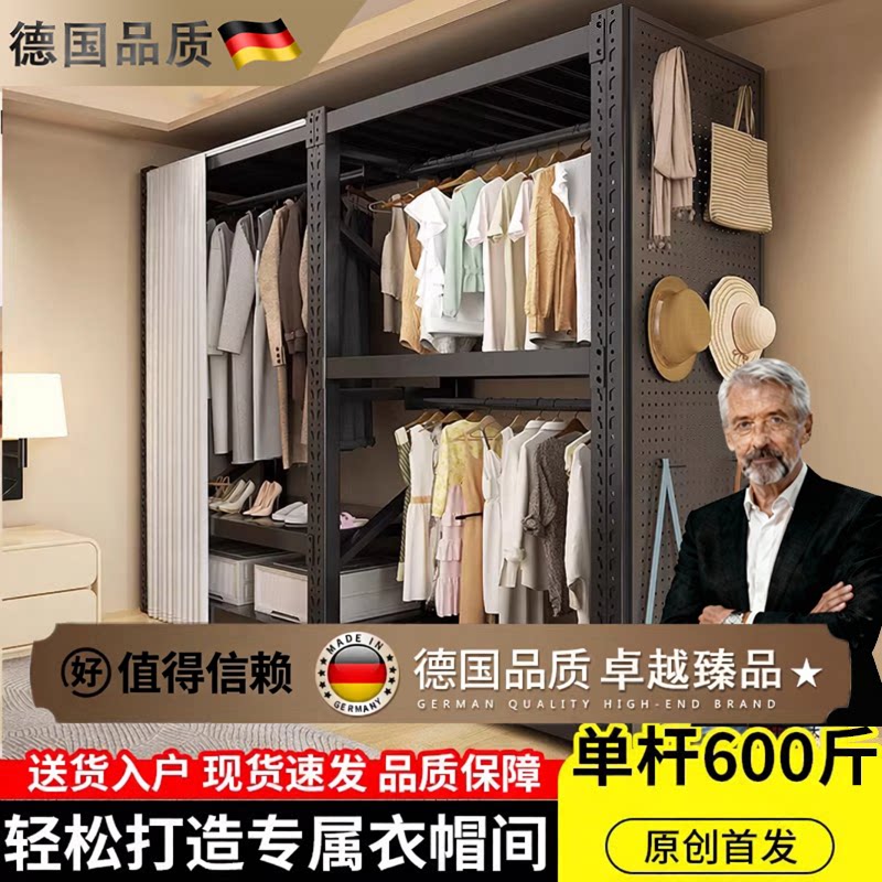 德国洞洞板货架衣柜全封闭简易开放式挂衣架出租房家用多层置物架