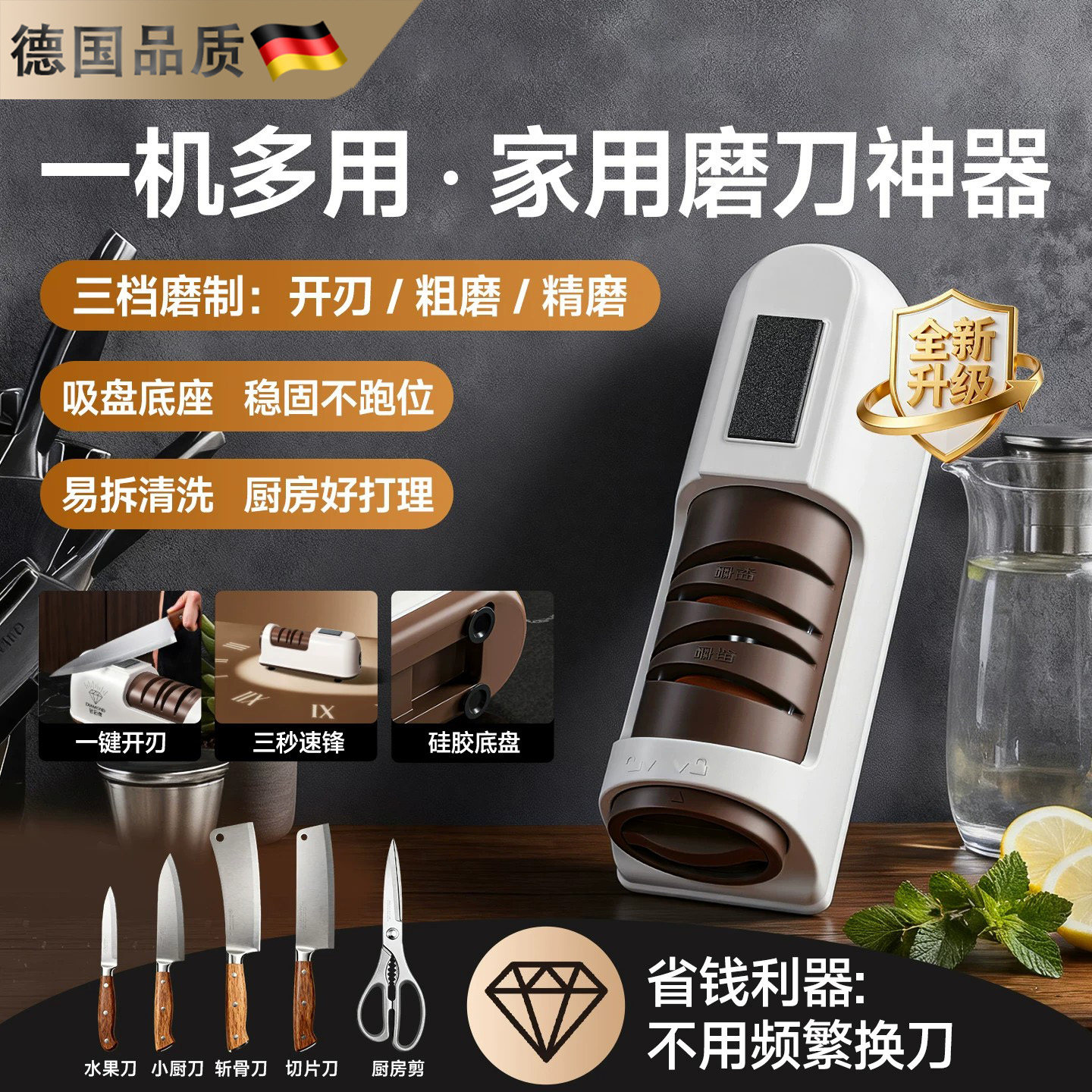 德国新款电动磨刀器户外家用剪刀菜刀水果刀充电款全自动磨刀器